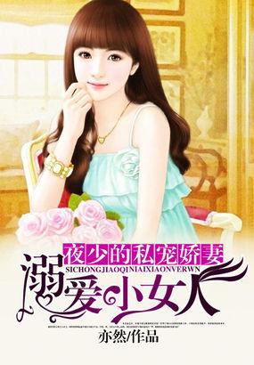 重生赌王千金:溺爱小女人
